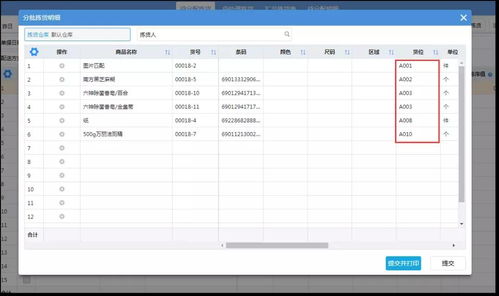營銷版進銷存軟件v5.6.7即將震撼發版 這幾項核心功能將助力軟件銷售實現新突破